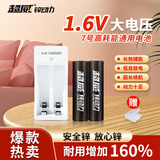 超威5号7号充电电池锌镍套装1.6V指纹锁玩具相机手电筒游戏手柄闪光灯通用五号大容量代1.5v七号 7号充电电池【800mWh】2粒+两槽充电器