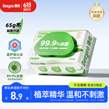 德佑杀菌湿巾80抽*1包 医护级湿纸巾不含酒精卫生湿巾 杀菌率99.9%