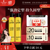 施华蔻（Schwarzkopf）got2b尖钉强力定型发胶250ml*2(定型发胶蓬松喷雾干胶)(新老包装)