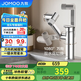 九牧（JOMOO）面盆水龙头硅黄铜机械臂招财猫卫生间冷热洗脸盆洗手盆龙头32706