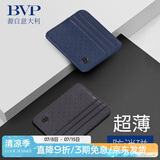 BVP男式卡包中性薄款多卡位头层牛皮银行卡套名片夹卡夹卡包 蓝色