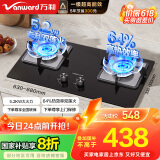 万和（Vanward）国家补贴20%【蓝莲花】天然气燃气灶具煤气炉双灶嵌入式5.2kw家用猛火一级能效家电以旧换新 B9L50