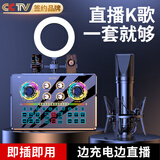 好牧人 NX6手机直播声卡设备全套K歌专用麦克风套装 抖音网红带货户外唱歌神器电脑外置话筒录音变声器 声卡全套+大振膜麦+手机支架【不挑设备·边充边播】