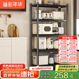 溢彩年华厨房置物架落地货架移动烤箱收纳储物层架子【100*40*175cm】6149