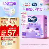 MOONY苏菲尤妮佳Q薄萌羽慕怡小羊驼纸尿裤尿不湿XL码33片(12-17kg)超薄