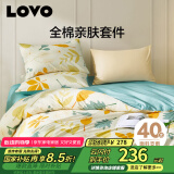 LOVO罗莱生活 全棉四件套100%纯棉斜纹床单被套枕套双人220*240cm