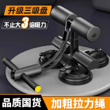 携首（XIESHOU）仰卧起坐辅助器家用健身器材吸盘式健腹器男女腹肌训练仰卧 【升级款】加厚泡棉经典黑低调黑