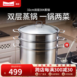 Momscook 不锈钢蒸锅蒸笼304两层蒸锅复底加厚燃气电磁炉通用汤锅蒸锅两用 （MT32ST）双层蒸锅 32cm