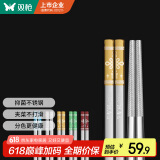 双枪 316L不锈钢筷子家用 防滑公筷专筷多色五彩结分筷餐具套装5双装