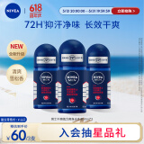 妮维雅（NIVEA）男士干爽魄力爽身走珠液50ml*3（ 夏季  腋下抑汗 干爽）
