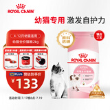 皇家幼猫猫粮 幼猫奶糕 K36 通用粮 4-12月 2KG