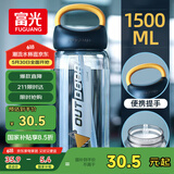 富光大容量塑料水杯子运动水壶吸管杯学生便携太空杯夏户外1500ML黑