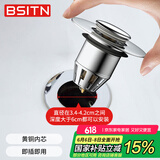 BSITN 卫生间面盆弹跳下水器芯洗手脸台盆漏水塞子过滤按压式防堵B2301