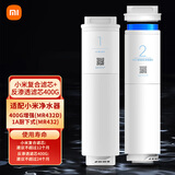 小米（MI）米家净水器1A滤芯家用净水机厨下式复合滤芯400G 500G RO反渗透滤芯原装替换滤芯自主换芯 小米复合滤芯+反渗透滤芯400G