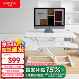 Brateck升降电脑桌 北弧站立办公升降台 站立式电脑升降支架 D450白