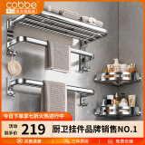 卡贝（cobbe）毛巾架304不锈钢免打孔浴室卫生间置物架浴巾架卫浴厕所五金挂件 豪华三件套