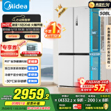 美的（Midea）508升十字四开门一级能效双系统双循环除菌净味国家补贴20%家用冰箱大容量BCD-508WSPZM(E)海贝白