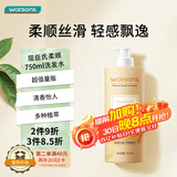 屈臣氏柔顺洗发水750ML （超值贩量 柔顺发丝 清香怡人）