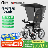 德伴电动轮椅老年人全自动轻便可折叠旅行残疾专用智能可躺代步YLB-W 【舒适全躺】500W+远程遥控 锂电26A