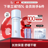 姬芮（ZA）恒润舒缓乳液125ml（改善暗沉干燥 高保湿 补水 ）送礼