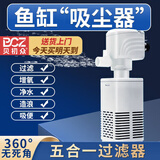 贝初众鱼缸过滤器循环水泵三合一小型鱼缸过滤器静音增氧泵过滤泵 五合一过滤器4W（适用鱼缸20-30cm） （过滤/吸便/增氧/造浪/抽水） 循环水质 强效过滤