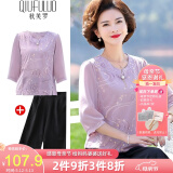 秋芙罗妈妈夏装洋气T恤两件套中老年人女装50岁60洋气衣服母亲节礼物 紫色套装 2XL 【建议105-115斤】