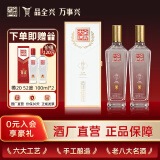 全兴大曲 【老八大名酒】樽享 52度浓香型纯粮酿造高度白酒 500ml*2 双瓶装