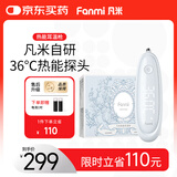 凡米热能耳温枪红外体温计婴儿老人耳温枪（婴儿蓝）医用耳温枪FMT2