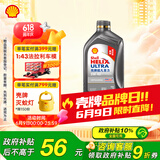 壳牌（Shell）机油全合成机油5w-40(5w40) API SP级 1L 超凡喜力2代灰壳