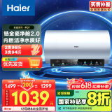 海尔（Haier）【PD7】60升电热水器 金刚无缝胆 国家补贴20% 水电分离3300W变频节能速热终身免换镁棒家用储水式