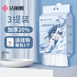 洁丽雅（Grace）一次性洗脸巾加厚母婴干湿两用绵柔巾珍珠纹吸水洁面巾150抽*3包