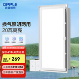 欧普（OPPLE） 集成吊顶led 铝扣板天花板格栅平板灯嵌入式厨房灯厨卫灯 【H201】照明换气扇30*60 防潮防锈抗油污