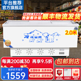 冰诺玺商用展示柜保鲜岛柜海鲜展示柜大容量冷柜雪糕饮料点菜柜市玻璃保鲜卧式冰柜商用冷柜大容量冰柜 2.0米升级智控【带篮框】