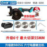 大艺大艺6寸锂电电圆锯大A7-8805无刷充电式木工手提锯无线电锯切割机 升级款六寸主机身