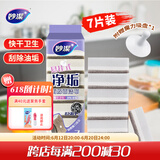 妙洁 悬挂式海绵百洁布 7片装 洗碗抹布厨房家用神器 吸盘在包装袋内