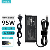 米瑞思（mryc）联想笔记本充电器95W Type-C电脑电源适配器线20V4.75A拯救者Y9000X 小新pro14/16 Y740S E14