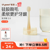 世喜婴儿牙刷0-1-2岁乳牙刷宝宝口腔清洁器小月龄硅胶刷毛