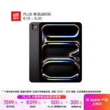 Apple/苹果 iPad Pro 11英寸 M4芯片 2024年新款平板电脑(256G WLAN版/MVV83CH/A)深空黑色