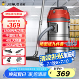 杰诺桶式吸尘器干湿吹三用大吸力商用吸尘机家用保洁宠物美缝40L大容量除尘机JN505-40L
