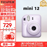 富士（FUJIFILM）拍立得mini12/mini se/7+相机一次成像旅游即拍即得相机全新正品 （今日速发）mini12 鸢尾紫 官方标配（不含相纸）