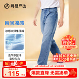 网易严选舒弹大师牛仔裤男式基础直筒牛仔裤亲肤弹力舒适透气黑色裤子 B款-凉感微阔款-牛仔浅蓝 32 (L)