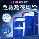LA美国面膜抗皱紧致抗衰老补水美提白淡亮斑肤色女男士收缩毛孔深度
