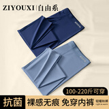 自由系秋裤男士无痕修身打底线裤衬裤抗菌防螨秋冬季内穿轻暖男士保暖裤