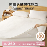 博洋家纺100%新疆棉花床垫学生床垫宿舍床褥全棉垫被加厚120*200cm