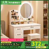 众淘梳妆台小户型卧室小型化妆台小型化妆桌卧室现代简约 【升级15mm板材】LED灯圆镜+凳子