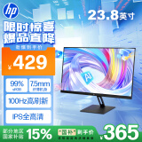 惠普（HP）星Vision Pro23.8英寸显示器100Hz IPS技术显示器 三微边设计 低蓝光 电脑办公显示屏 S24