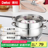 Debo德铂罗森304不锈钢汤锅双层蒸锅煲汤炖煮熬粥汤奶锅28cm 