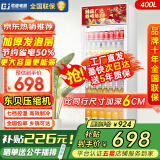 歌矩 饮料柜展示柜冷藏商用风冷无霜保鲜柜冰柜大容量纯铜管直冷风冷超市玻璃门冰箱立式啤酒柜 单门下机【直冷】600*540*1970mm