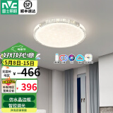 雷士（NVC） led吸顶灯 主卧次卧室灯现代简约满天星璀璨光效轻奢灯饰 【菱格】60瓦高显智控卧室圆灯
