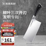美珑美利（Millenarie） 匠心·菜刀 德国钢材家用切肉刀